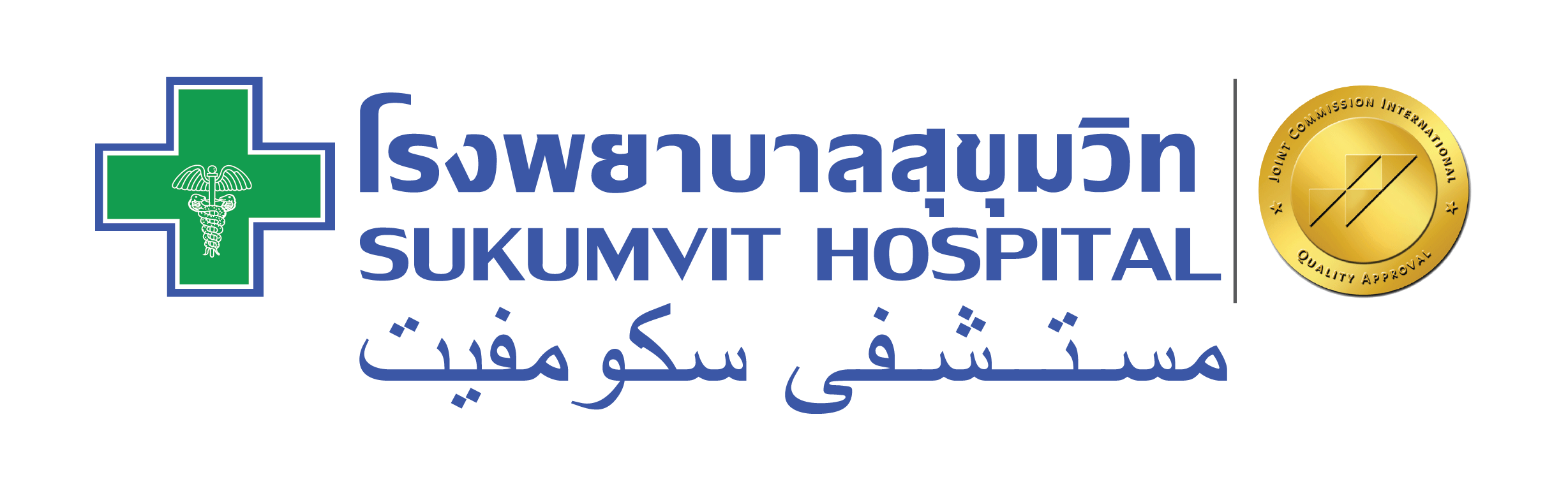 Sukumvit International Hospital